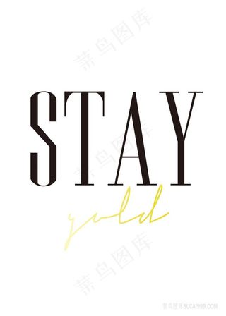 北欧火烈鸟组合