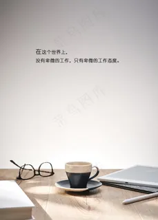 职场励志文字图片 职场励志文字图片