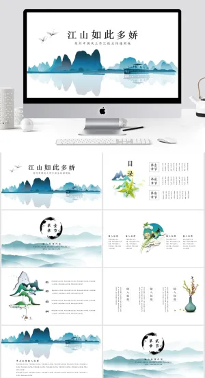 简约中国风工作汇报总结PPT模板预览图