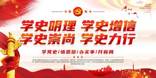 学史明理学史崇尚