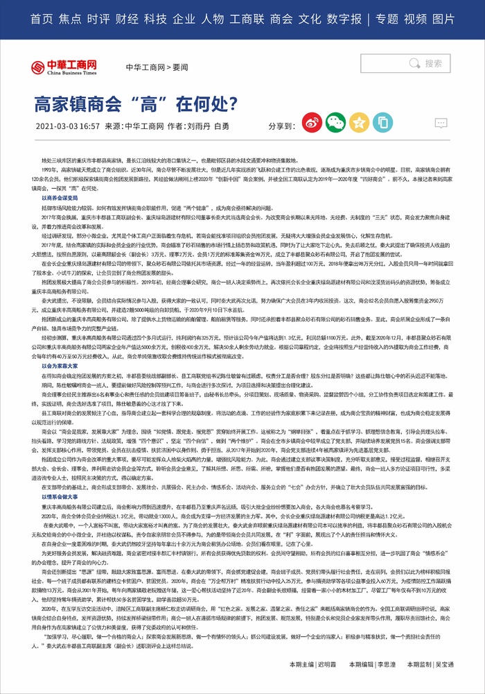 商会网络平台展板cdr矢量模版下载