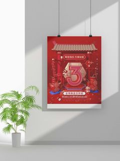 2022新年虎年春节海报喜庆活动海报模板