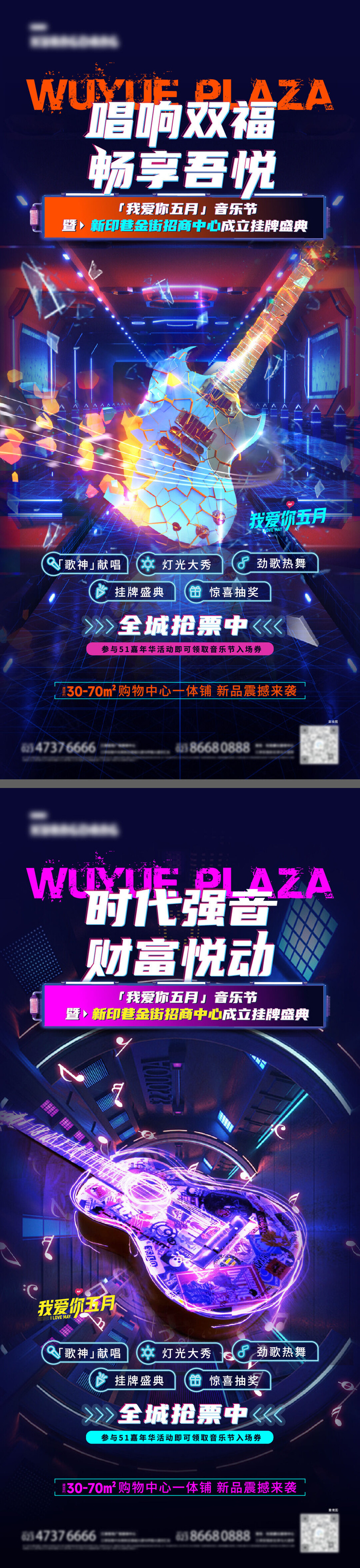 时代强音财富悦动蓝色海报ai矢量模版下载