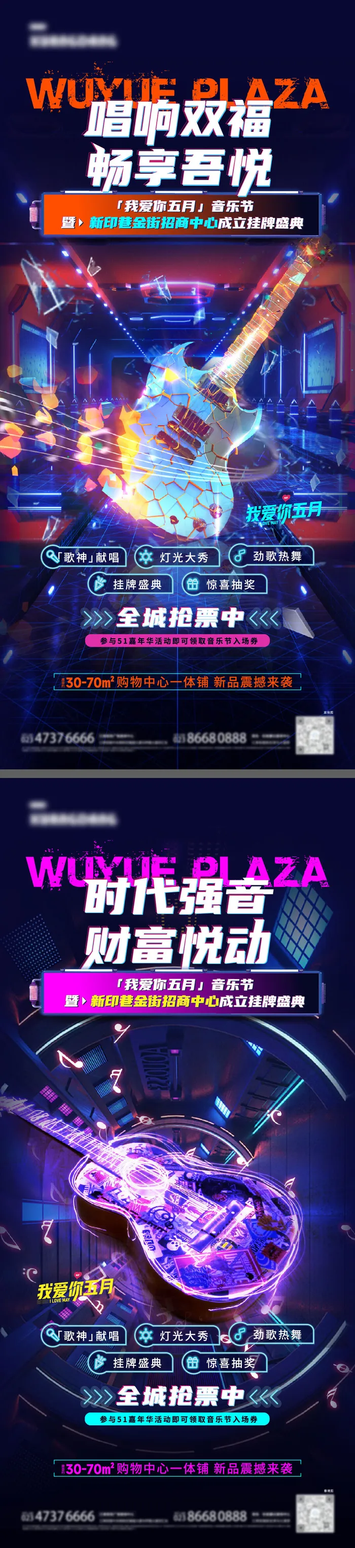 时代强音财富悦动蓝色海报ai矢量模版下载