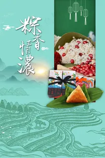 绿色清爽中国风端午节海报