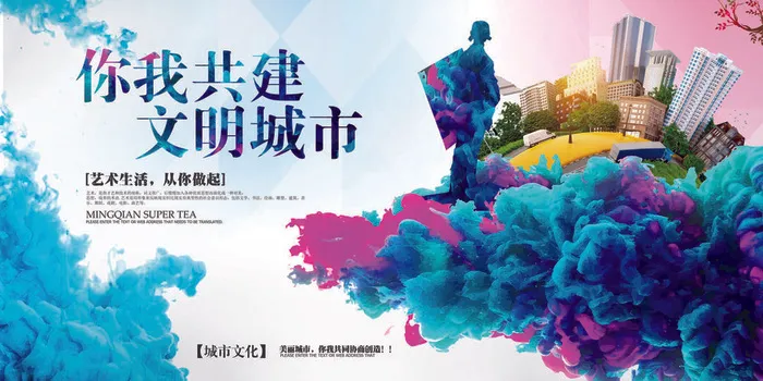 文明城市展板(7087x3543)psd模版下载
