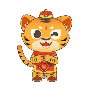 寅虎新年2022虎年元宝红包拜年矢量元素