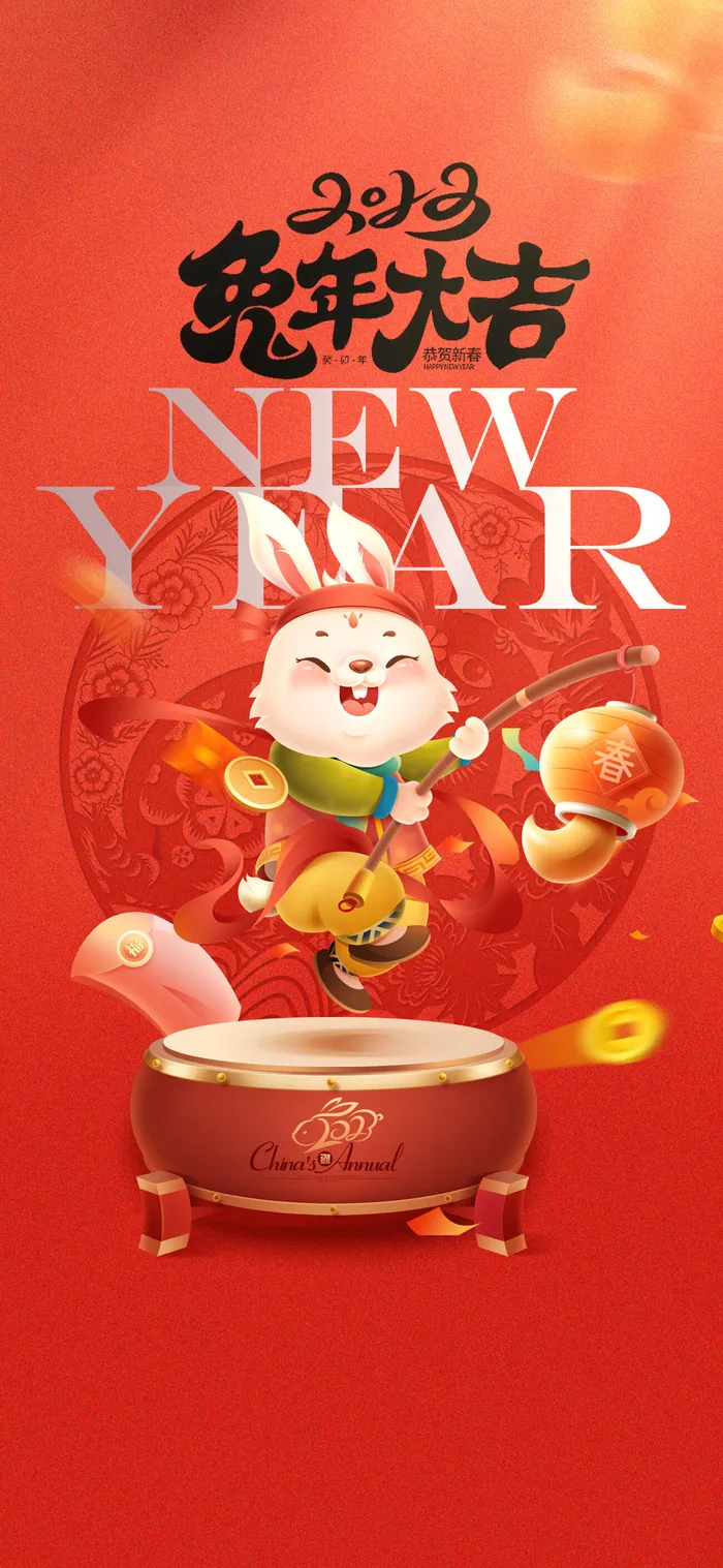 2023年兔年中国风除夕新年春节元旦团圆插画海报PSD设计素材模板
