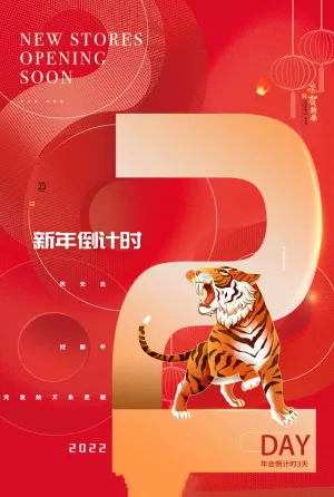 倒计时海报 