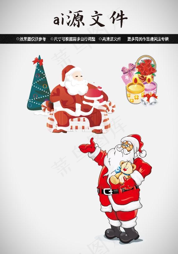 圣诞节素材