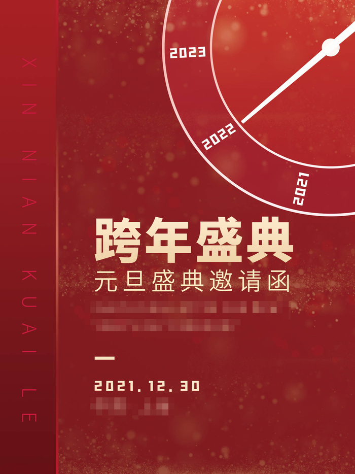 2022虎年春节背景喜庆背景psd模版下载