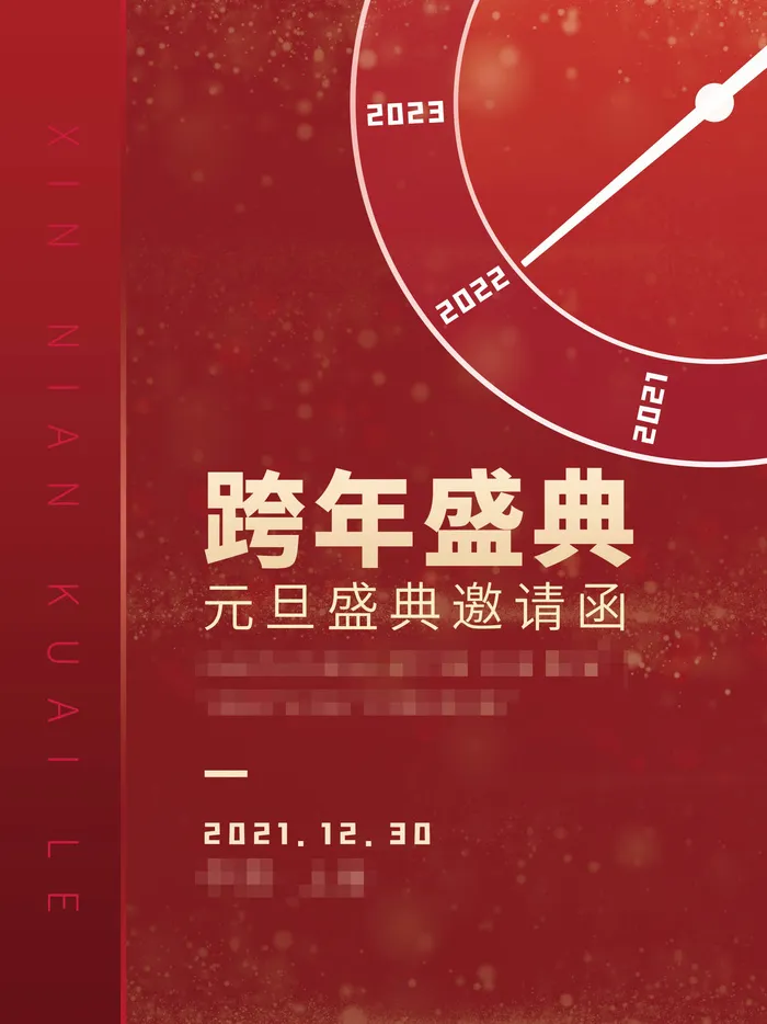 2022虎年春节背景喜庆背景psd模版下载