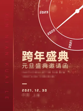 2022虎年春节背景喜庆背景