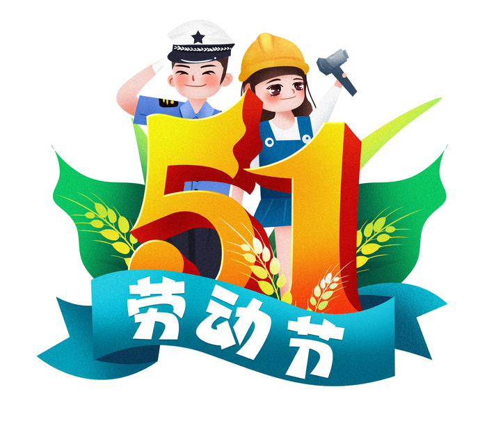 五一劳动节创新人物群像psd模版下载