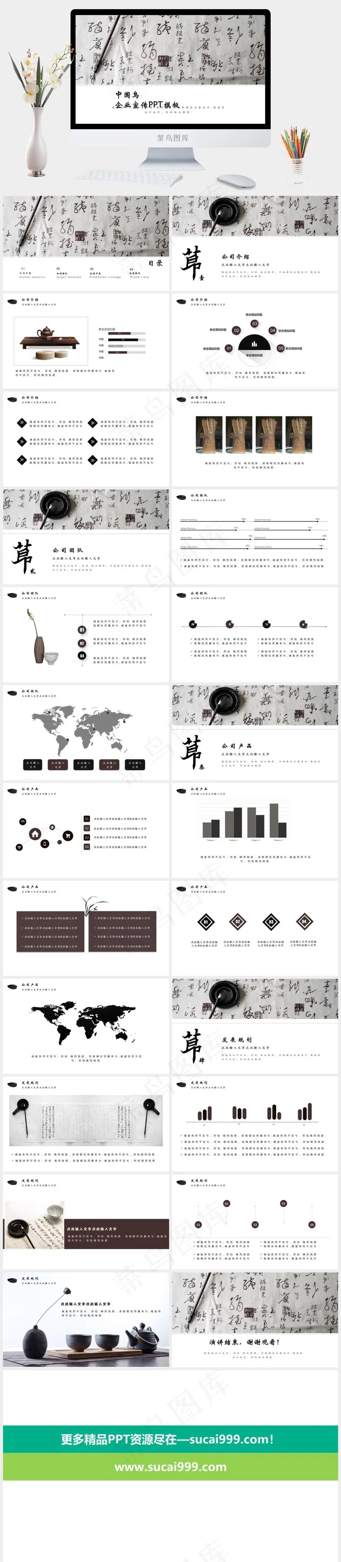 白色灰色中国风PPT模板
