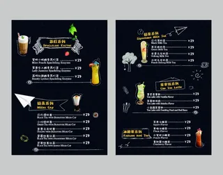 奶茶菜单果汁水果菜单活动宣传单