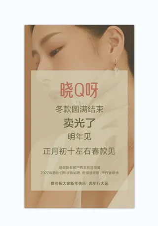 小清新春款朋友圈海报服装