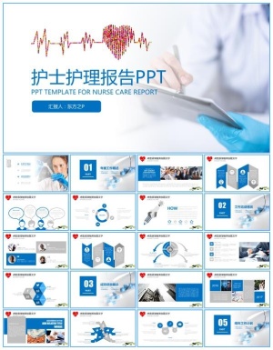 简约蓝护士护理工作总结报告ppt模板预览图