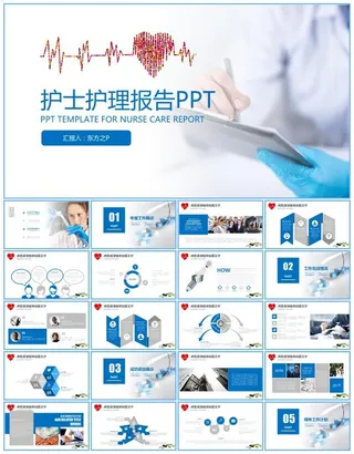简约蓝护士护理工作总结报告ppt模板