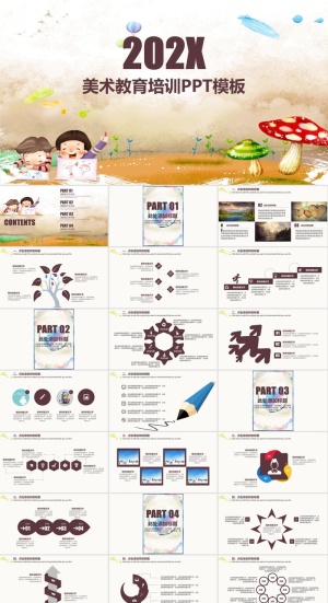 美术艺术绘画PPT模板ppt模版预览图