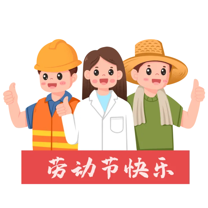 五一劳动节人物插画元素