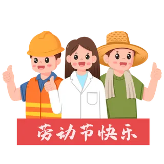 五一劳动节人物插画元素