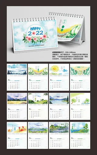 挂历日历台历设计模版