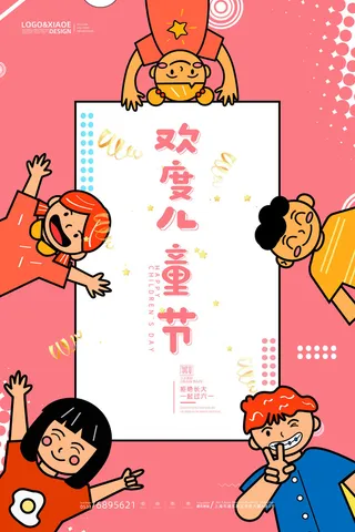 六一儿童节快乐主题商场电商宣传促销海报展板模板PSD设计素材