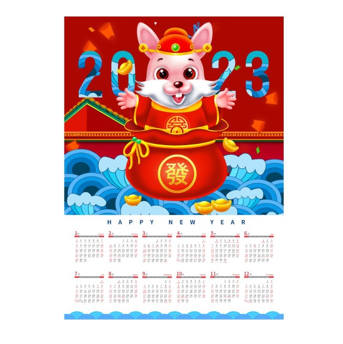 2023兔年日历psd模版下载