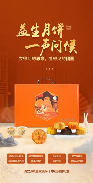 红色简约传统中秋节海报