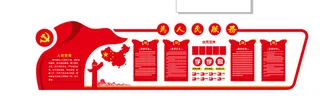 A316-党建文化墙CDR格式