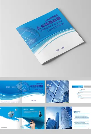高端大气企业画册psd模板