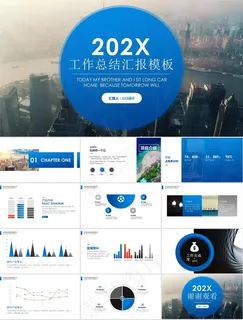 商务大图背景圆圈创意封面小清新蓝简约工作总结报告ppt模板