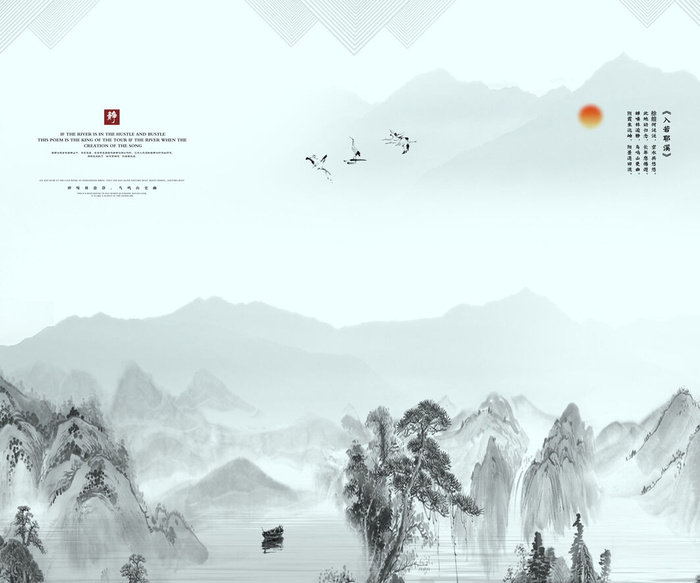 新中式水墨山水背景风景