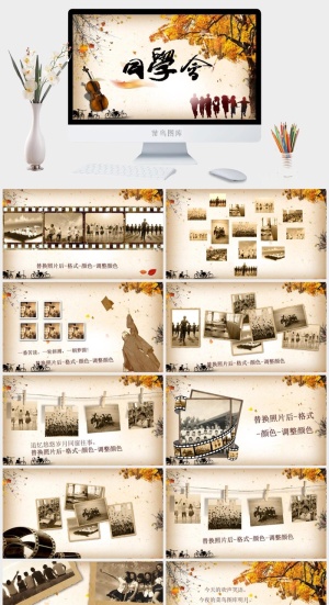 毕业相册模板预览图