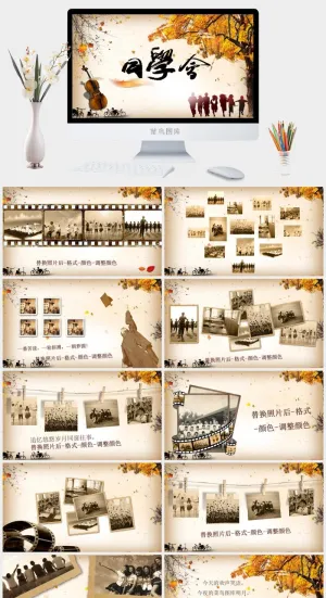 毕业相册模板预览图