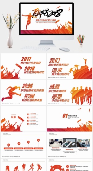 红色喜庆销售工作总结汇报PPT模板预览图