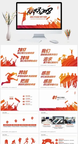 红色喜庆销售工作总结汇报PPT模板预览图