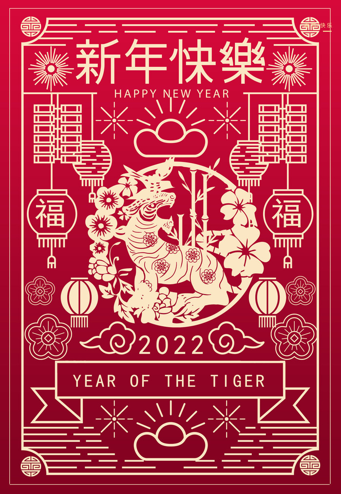 迎新年新年海报虎年海报2022虎年大吉虎年psd模版下载