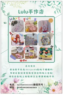 手工玩具奶油胶手作店文艺小清新花朵海报