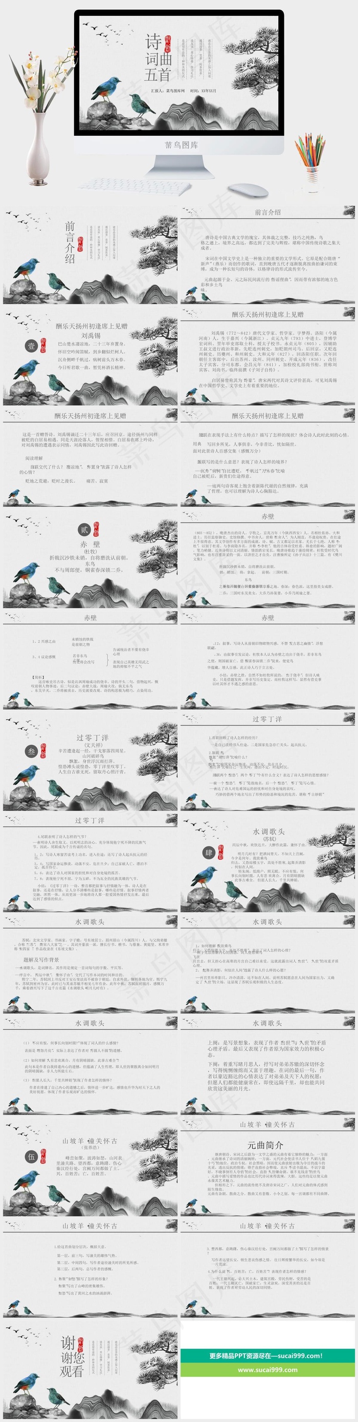 灰色中国风PPT模板