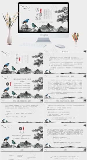 灰色中国风PPT模板预览图