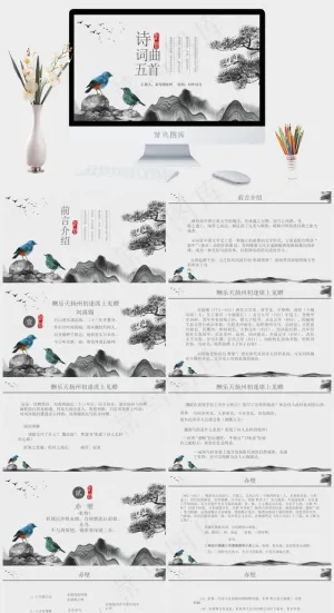 灰色中国风PPT模板预览图