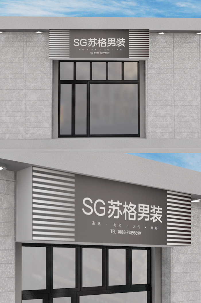 灰色男装创意原创门头招牌模板设计ai矢量模版下载