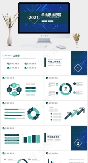电路板科技风简约扁平工作总结报告ppt模板预览图