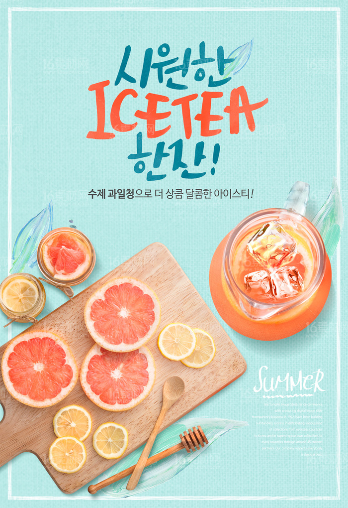 设计创造饮料海报psd模版下载
