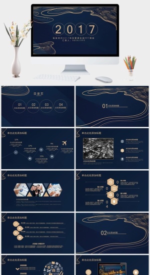 极致简约商务管理咨询PPT模板预览图