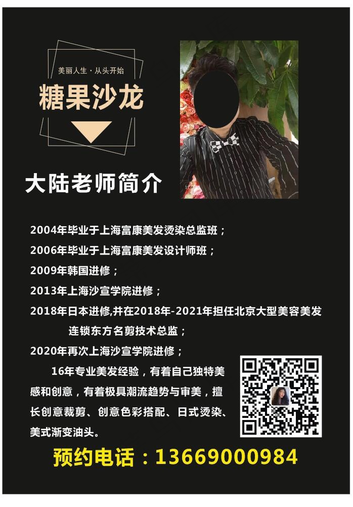 理发价目表cdr矢量模版下载