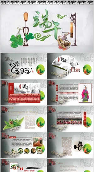 端午节节日介绍灰色背景ppt