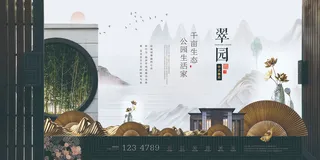 高端中式围墙地产广告PSD分层素材